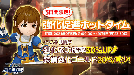 画像ギャラリー No.007のサムネイル画像 / 「月光彫刻師」のサービス開始100日を記念したイベントが開催中