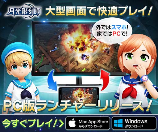 画像ギャラリー No.013のサムネイル画像 / 「月光彫刻師」，新規フィールド「モラタ」に8エリアが実装に。PC版公式ランチャー(β版)もリリース