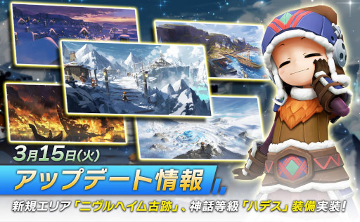 画像ギャラリー No.001のサムネイル画像 / 「月光彫刻師」,新規エリア“ニヴルヘイム古跡”と神話等級“ハデス”装備を実装