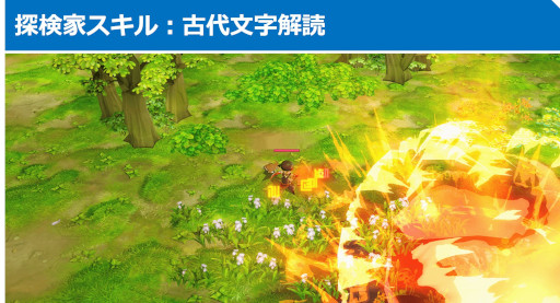 画像ギャラリー No.002のサムネイル画像 / 「月光彫刻師」,新職業“探検家”と“商人”を実装。1周年記念イベントも開催に