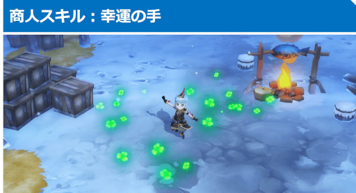 画像ギャラリー No.003のサムネイル画像 / 「月光彫刻師」,新職業“探検家”と“商人”を実装。1周年記念イベントも開催に