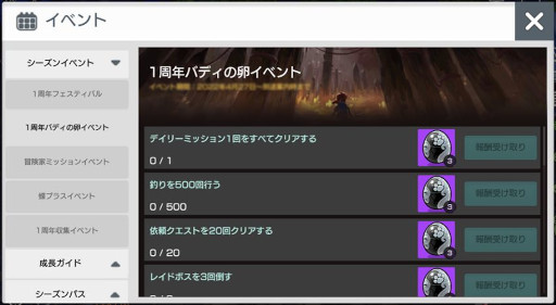 画像ギャラリー No.010のサムネイル画像 / 「月光彫刻師」,新職業“探検家”と“商人”を実装。1周年記念イベントも開催に