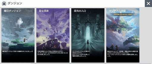 画像ギャラリー No.003のサムネイル画像 / 「月光彫刻師」,新規ダンジョン“マリアスの洞窟”実装。バディチェンジシステムや新装備“遺物”も登場