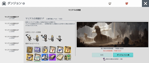 画像ギャラリー No.004のサムネイル画像 / 「月光彫刻師」,新規ダンジョン“マリアスの洞窟”実装。バディチェンジシステムや新装備“遺物”も登場