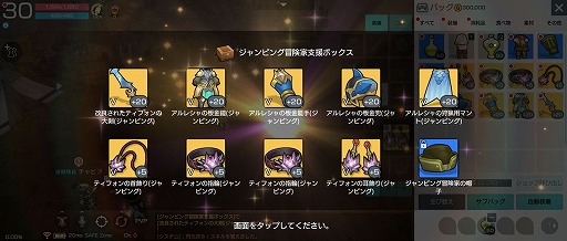 画像ギャラリー No.004のサムネイル画像 / 「月光彫刻師」,280レベルまで一気に成長させられる“キャラクタージャンピングシステム”を実装