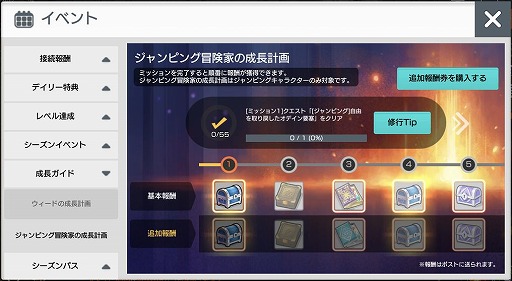 画像ギャラリー No.005のサムネイル画像 / 「月光彫刻師」,280レベルまで一気に成長させられる“キャラクタージャンピングシステム”を実装