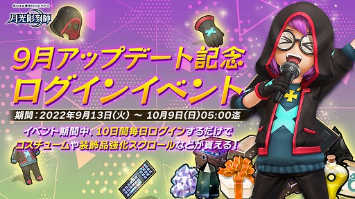 画像ギャラリー No.006のサムネイル画像 / 「月光彫刻師」,280レベルまで一気に成長させられる“キャラクタージャンピングシステム”を実装