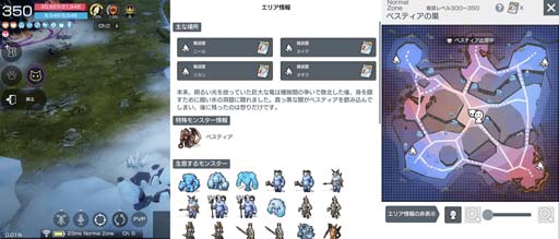 画像ギャラリー No.003のサムネイル画像 / 「月光彫刻師」,ワールドPvPフィールド「ヴァルハラの戦場」βサービス実装。BOOK6.0新規エリア追加も