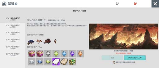 画像ギャラリー No.003のサムネイル画像 / 「月光彫刻師」,デイリーダンジョン「ゼンペストの巣」&レイド「灰色の祭壇」実装