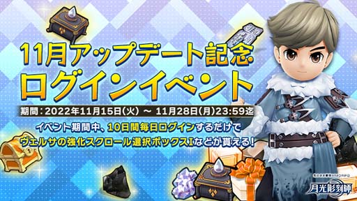 画像ギャラリー No.007のサムネイル画像 / 「月光彫刻師」,デイリーダンジョン「ゼンペストの巣」&レイド「灰色の祭壇」実装