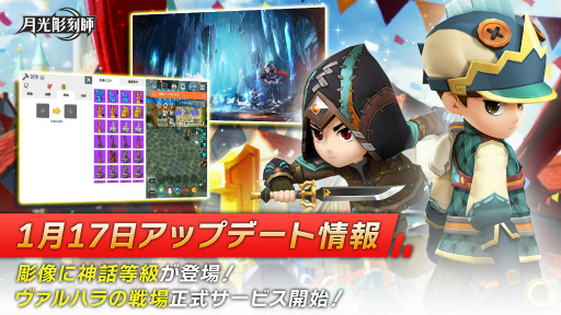 画像ギャラリー No.001のサムネイル画像 / 「月光彫刻師」，彫像新等級“神話”が登場。ヴァルハラの戦場も公開
