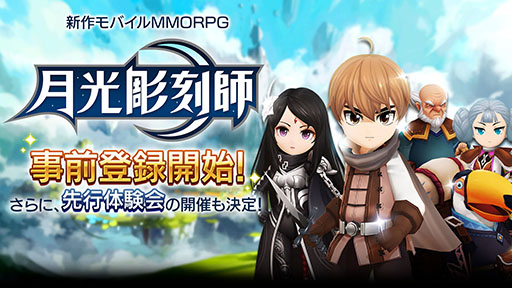 画像ギャラリー No.001のサムネイル画像 / 「月光彫刻師」の事前登録受け付けがApp StoreとGoogle Playでスタート。5月7日〜9日には先行体験会も開催予定