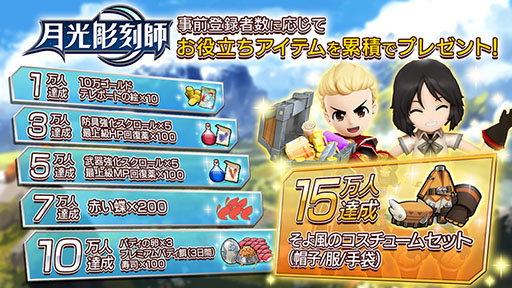 画像ギャラリー No.002のサムネイル画像 / 「月光彫刻師」の事前登録受け付けがApp StoreとGoogle Playでスタート。5月7日〜9日には先行体験会も開催予定
