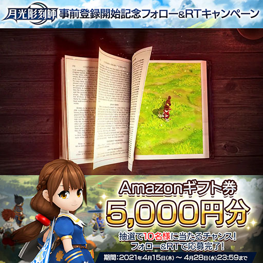 画像ギャラリー No.003のサムネイル画像 / 「月光彫刻師」の事前登録受け付けがApp StoreとGoogle Playでスタート。5月7日〜9日には先行体験会も開催予定