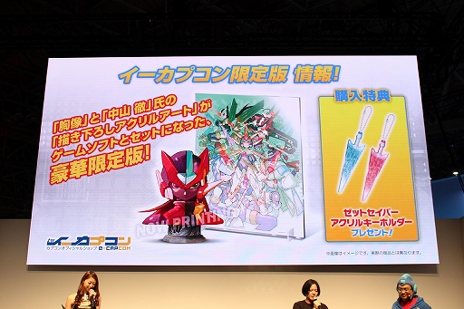 画像ギャラリー No.013のサムネイル画像 / ［TGS 2019］「ロックマンシリーズ スペシャルステージ」をレポート。ロックマン×TEAM SHACHIとのコラボゲームが発表！