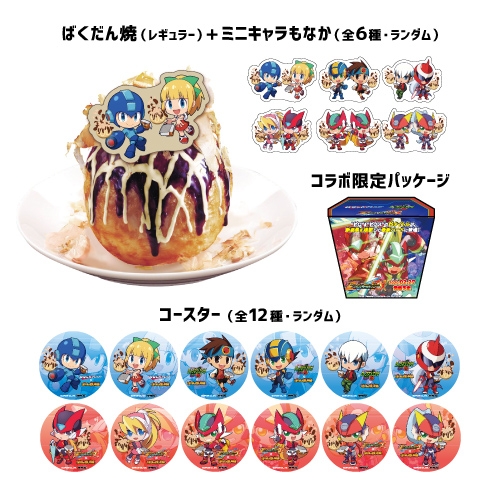 画像ギャラリー No.003のサムネイル画像 / 「ロックマン」シリーズと「ばくだん焼本舗」のコラボが1月18日から開催。オリジナルグッズ販売も