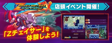 画像ギャラリー No.013のサムネイル画像 / 「ロックマン ゼロ＆ゼクス ダブルヒーローコレクション」のアクション紹介ムービーが公開。店頭イベントを1月25日に開催