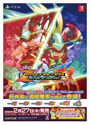 画像ギャラリー No.014のサムネイル画像 / 「ロックマン ゼロ＆ゼクス ダブルヒーローコレクション」のアクション紹介ムービーが公開。店頭イベントを1月25日に開催