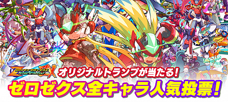 画像ギャラリー No.002のサムネイル画像 / カプコン,「ロックマン ゼロ&ゼクス ダブルヒーローコレクション」の発売を記念して「ロックマン」シリーズタイトルの半額セールを開催