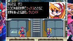 画像ギャラリー No.005のサムネイル画像 / 「ロックマン ゼロ＆ゼクス ダブルヒーローコレクション」を紹介。プレイヤー好みに設定できるモードや改造カードの再現が嬉しい一作
