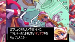 画像ギャラリー No.011のサムネイル画像 / 「ロックマン ゼロ＆ゼクス ダブルヒーローコレクション」を紹介。プレイヤー好みに設定できるモードや改造カードの再現が嬉しい一作