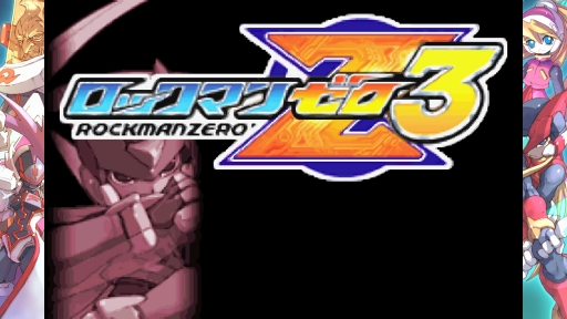 画像ギャラリー No.014のサムネイル画像 / 「ロックマン ゼロ＆ゼクス ダブルヒーローコレクション」を紹介。プレイヤー好みに設定できるモードや改造カードの再現が嬉しい一作
