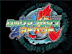 画像ギャラリー No.035のサムネイル画像 / 「ロックマン ゼロ＆ゼクス ダブルヒーローコレクション」を紹介。プレイヤー好みに設定できるモードや改造カードの再現が嬉しい一作