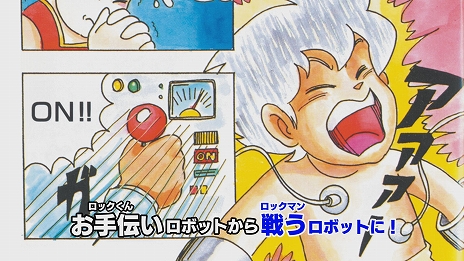 画像ギャラリー No.002のサムネイル画像 / “だいたい100秒”で「ロックマン」シリーズの歴史が理解できる紹介ムービーが公開。ナレーションは置鮎龍太郎氏が担当