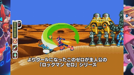 画像ギャラリー No.005のサムネイル画像 / “だいたい100秒”で「ロックマン」シリーズの歴史が理解できる紹介ムービーが公開。ナレーションは置鮎龍太郎氏が担当