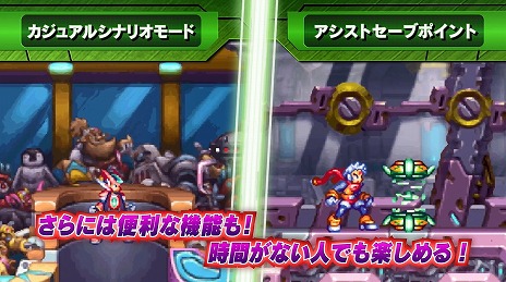 画像ギャラリー No.006のサムネイル画像 / 「ロックマン ゼロ&ゼクス」のローンチトレイラーが公開。初代シリーズを彷彿とさせる隠しステージ「ロックマンa(アンティーク)」の情報も