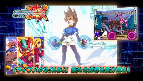 画像ギャラリー No.009のサムネイル画像 / 「ロックマン ゼロ&ゼクス」のローンチトレイラーが公開。初代シリーズを彷彿とさせる隠しステージ「ロックマンa(アンティーク)」の情報も