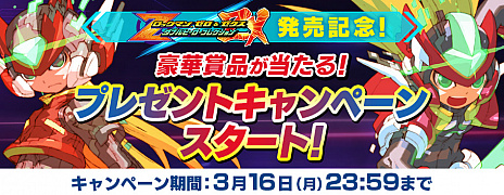 画像ギャラリー No.005のサムネイル画像 / 「ロックマン ゼロ＆ゼクス ダブルヒーローコレクション」が本日発売。「ロックマン ゼロ」と「ロックマン ゼクス」シリーズの全6作品を収録