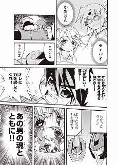 画像ギャラリー No.012のサムネイル画像 / 「ロックマン ゼロ＆ゼクス ダブルヒーローコレクション」が本日発売。「ロックマン ゼロ」と「ロックマン ゼクス」シリーズの全6作品を収録