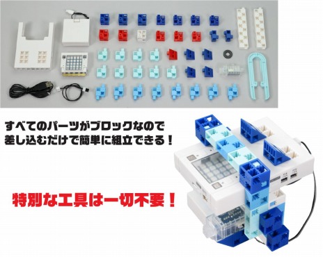 画像ギャラリー No.004のサムネイル画像 / プログラミング学習キット「メイクロックマン」の先行予約販売がMakuakeでスタート。体感型コントローラと解説書が付属