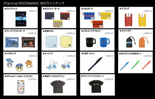 画像ギャラリー No.013のサムネイル画像 / 「CAPCOM STORE TOKYO/OSAKA」,ロックマンの限定商品が11月に登場