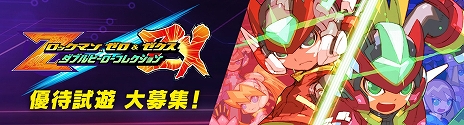 画像ギャラリー No.007のサムネイル画像 / カプコンが東京ゲームショウ2019に「ロックマン ゼロ＆ゼクス ダブルヒーローコレクション」を出展。販売グッズの紹介も