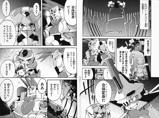 画像ギャラリー No.014のサムネイル画像 / 「ロックマン ゼロ&ゼクス ダブルヒーローコレクション」,ロックマン誕生日記念キャンペーンを開催