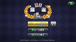 画像ギャラリー No.007のサムネイル画像 / 2人の少女がさまようホラーアクションゲームのアプリ版「深夜廻」と,新作テーブルゲーム「麻雀」がApp Store&Google Playにて配信開始