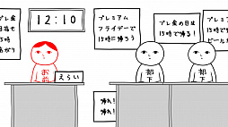 画像ギャラリー No.002のサムネイル画像 / Switch用DLソフト「みんなで空気読み。2 〜令和〜」が9月26日に配信決定。あらかじめダウンロードが10%オフでスタート