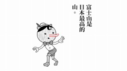 画像ギャラリー No.007のサムネイル画像 / 「みんなで空気読み。2 〜令和〜 」，英語・中国語・韓国語に追加対応