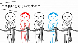 みんなで空気読み。2 〜令和〜