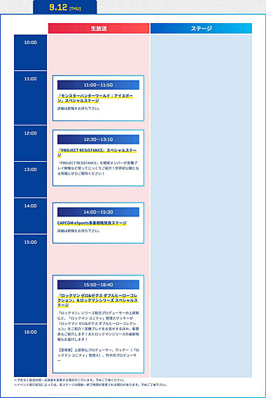 画像ギャラリー No.005のサムネイル画像 / カプコンが謎の新規プロジェクト「PROJECT RESISTANCE」を発表。東京ゲームショウ2019への出展を予定