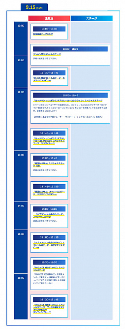 画像ギャラリー No.007のサムネイル画像 / カプコンが謎の新規プロジェクト「PROJECT RESISTANCE」を発表。東京ゲームショウ2019への出展を予定