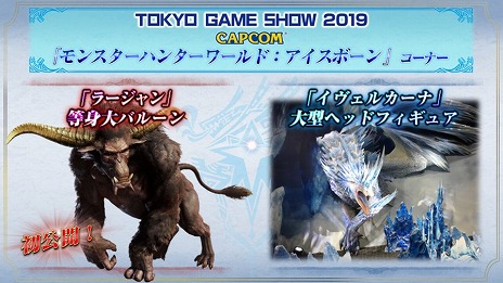 画像ギャラリー No.010のサムネイル画像 / ［TGS 2019］カプコンブース出展情報第5弾が公開。「PROJECT RESISTANCE」の続報やその他出展タイトル，イベント情報などをまとめてチェック