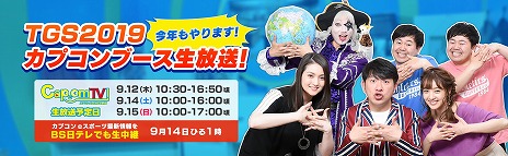 画像ギャラリー No.013のサムネイル画像 / ［TGS 2019］カプコンブース出展情報第5弾が公開。「PROJECT RESISTANCE」の続報やその他出展タイトル，イベント情報などをまとめてチェック
