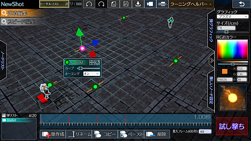 画像ギャラリー No.003のサムネイル画像 / 「Ballistic Craft: 弾導のアルケミスト」がSteamにて2月13日に配信。魔法弾で対戦相手に挑む“アクション・バトルアリーナゲーム”