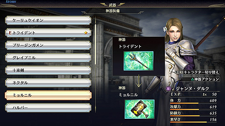画像ギャラリー No.021のサムネイル画像 / 「無双OROCHI3 Ultimate」，新キャラとなる天才道士「楊戩」の詳細が公開。「ガイア」「ハデス」のアクションや新要素の情報も