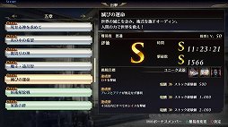 画像ギャラリー No.029のサムネイル画像 / 「無双OROCHI3 Ultimate」メディア向け体験会で公開された新情報を紹介。新モードや新たな初回特典が追加,さらにあのキャラクターの参戦も