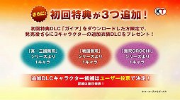 画像ギャラリー No.031のサムネイル画像 / 「無双OROCHI3 Ultimate」メディア向け体験会で公開された新情報を紹介。新モードや新たな初回特典が追加,さらにあのキャラクターの参戦も
