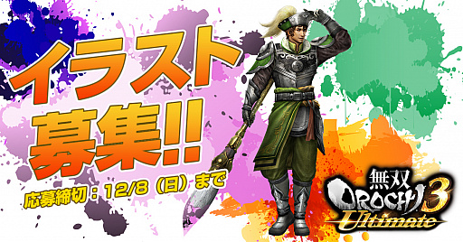 画像ギャラリー No.003のサムネイル画像 / 「無双OROCHI3 Ultimate」,発売直前公式Web生放送が12月12日に実施